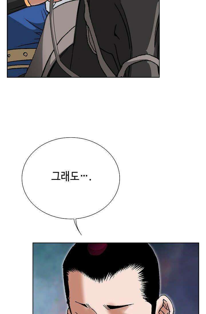 초보무사 일대기 19화 10