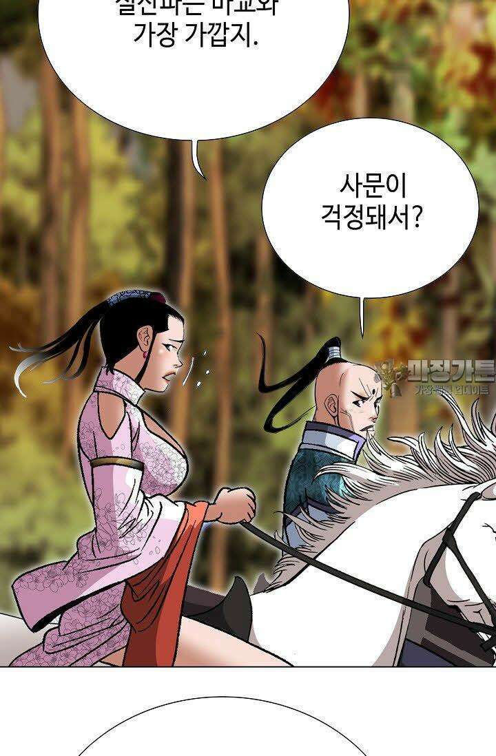 초보무사 일대기 19화 12