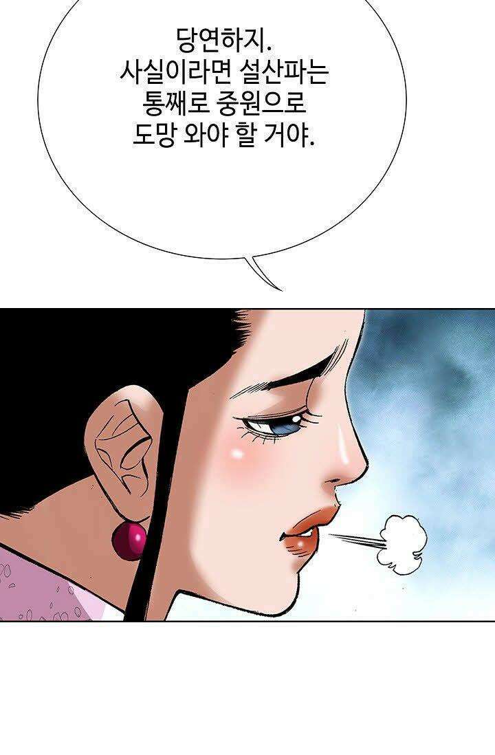 초보무사 일대기 19화 13