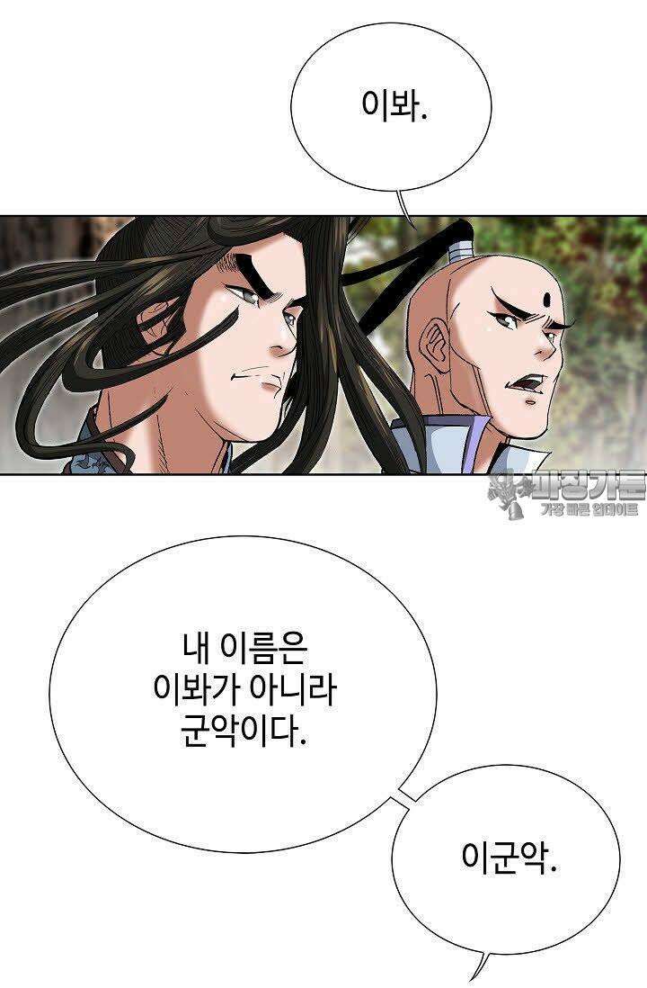 초보무사 일대기 19화 15