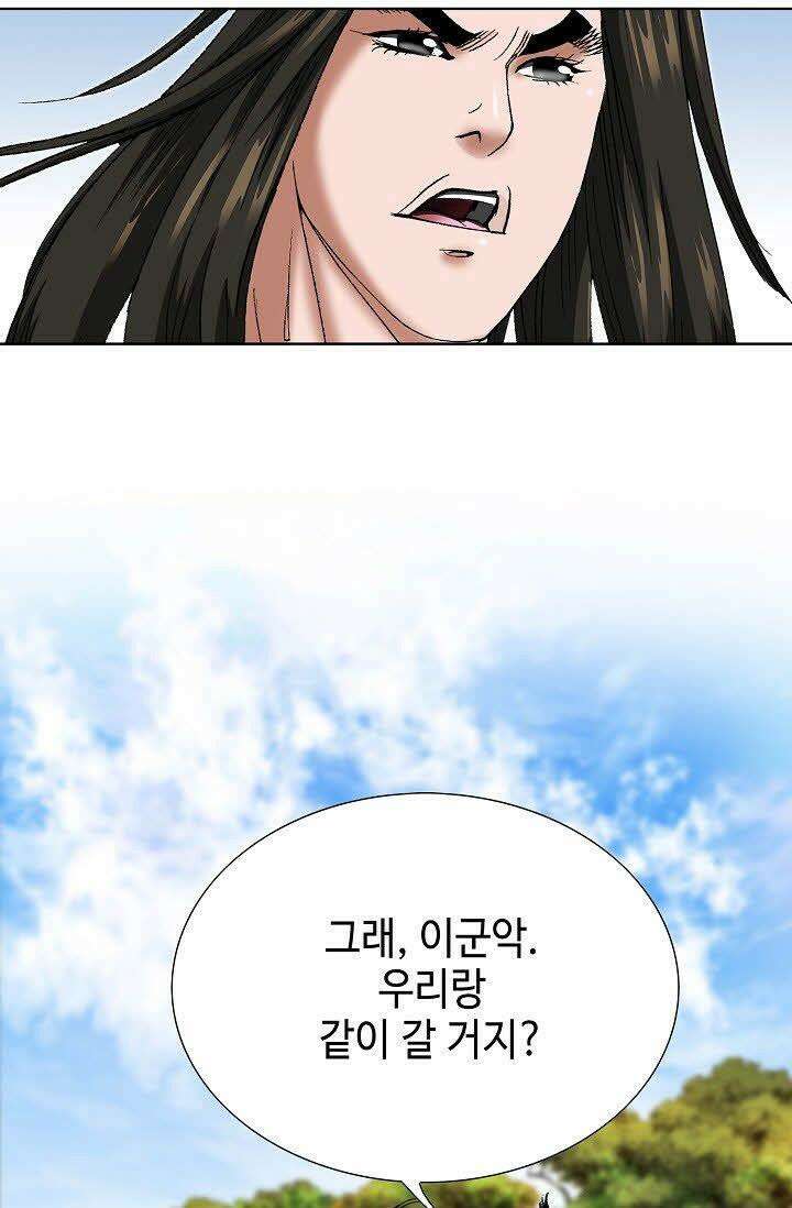 초보무사 일대기 19화 16