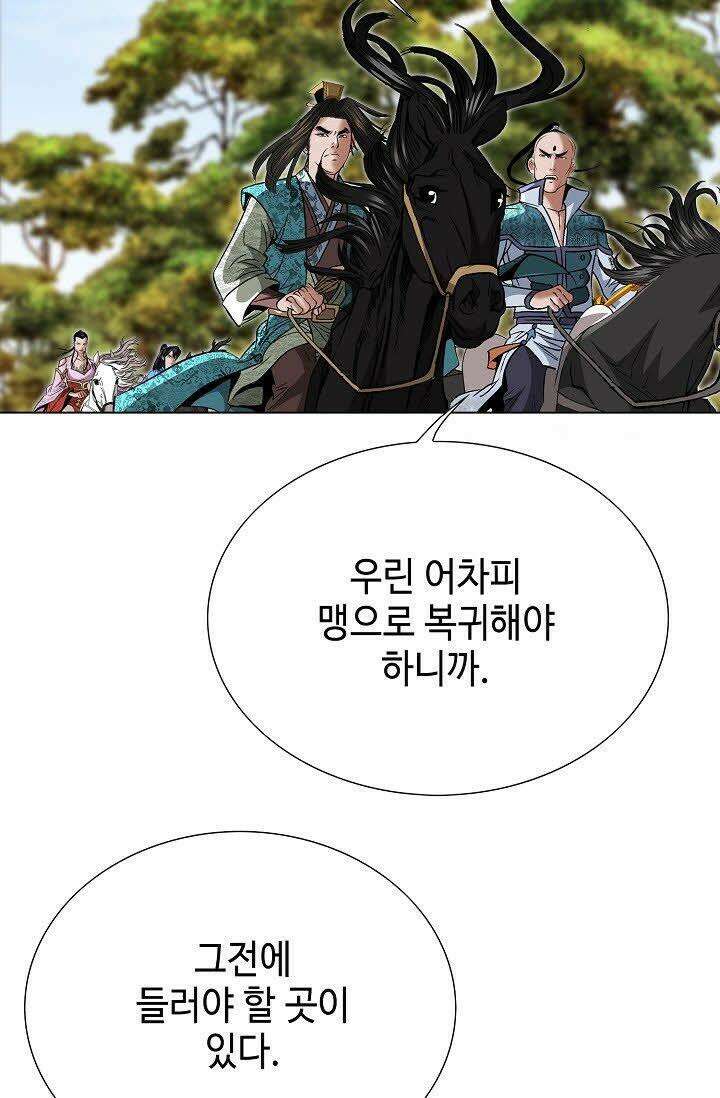 초보무사 일대기 19화 17