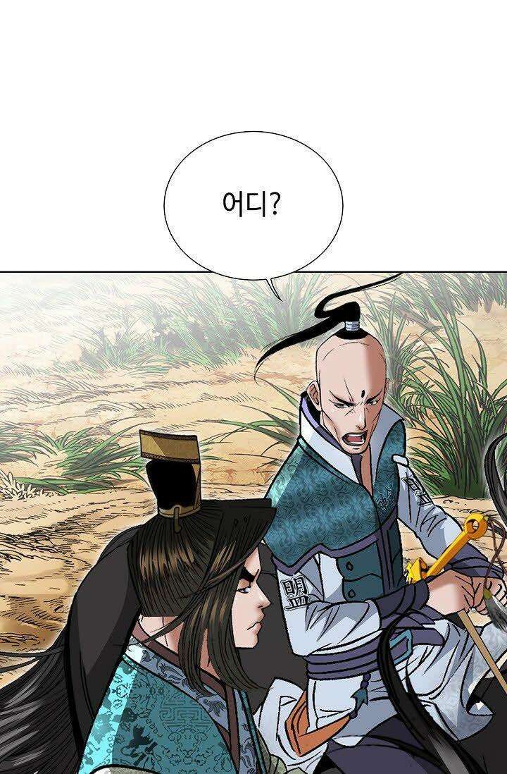 초보무사 일대기 19화 19