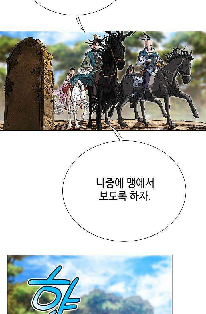 초보무사 일대기 19화 23