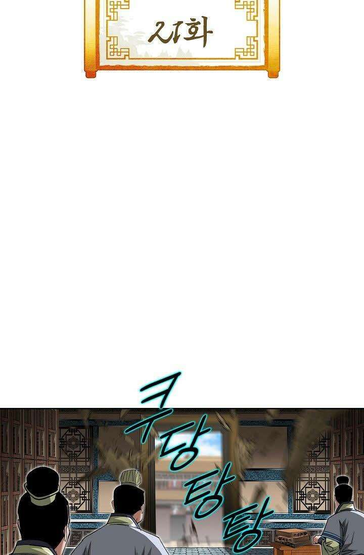 초보무사 일대기 21화 2