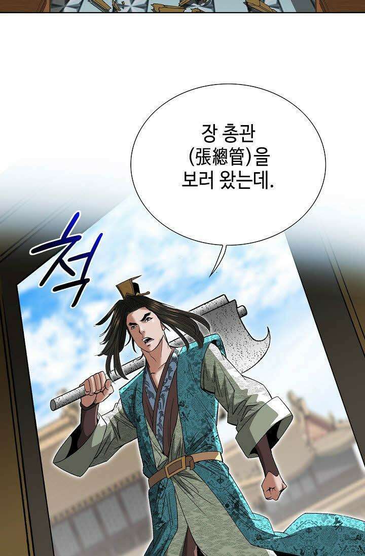 초보무사 일대기 21화 4