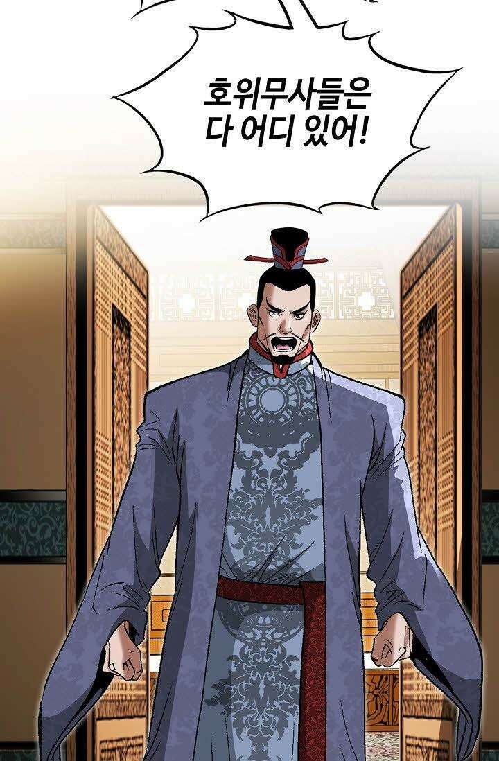 초보무사 일대기 21화 7