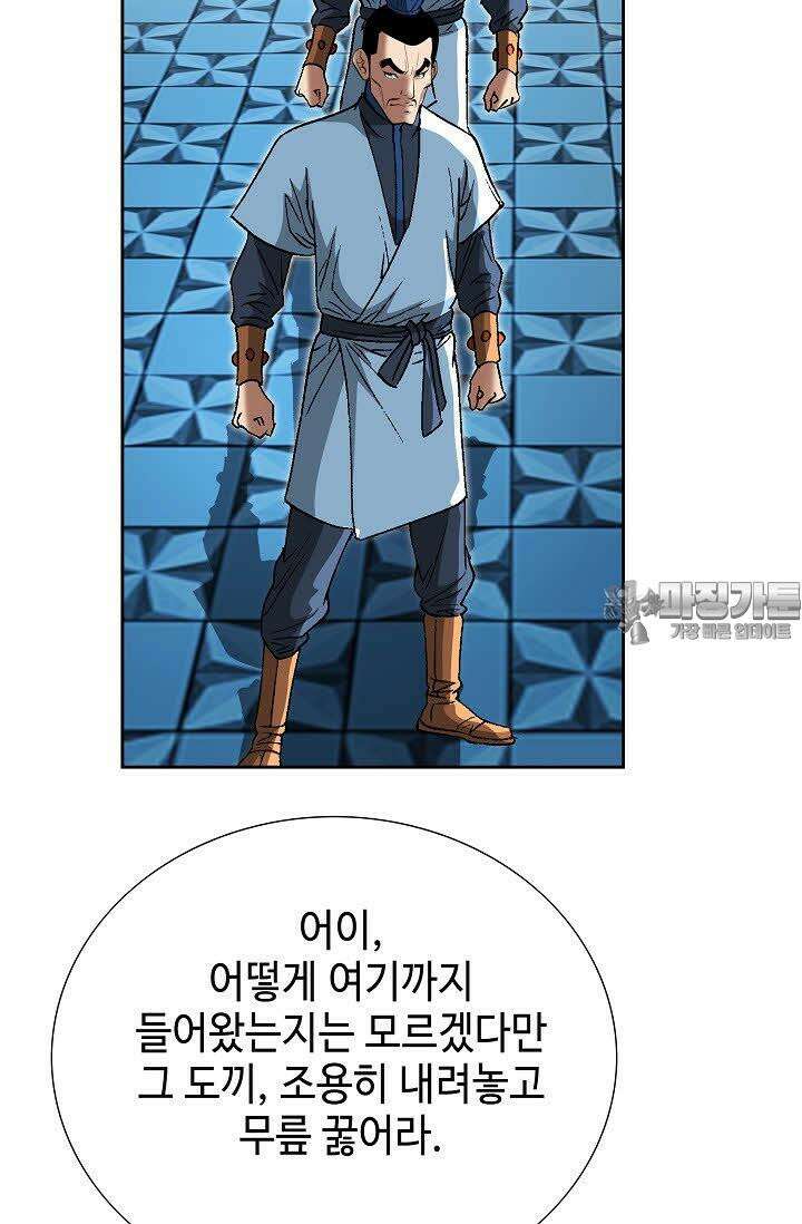 초보무사 일대기 21화 9