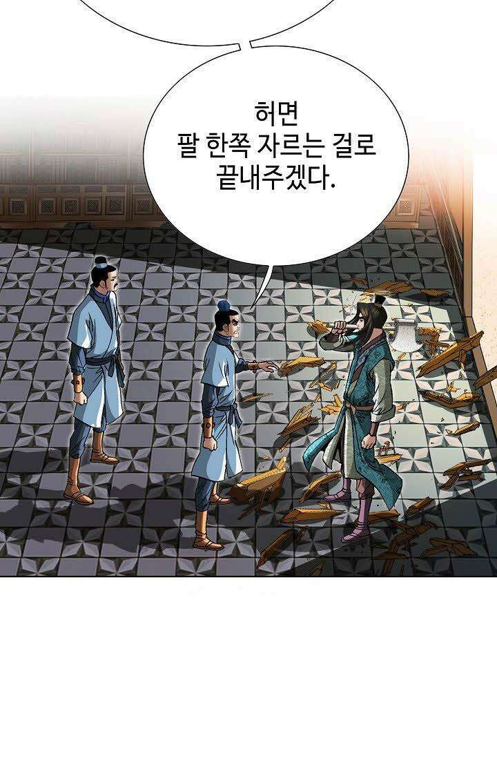 초보무사 일대기 21화 10