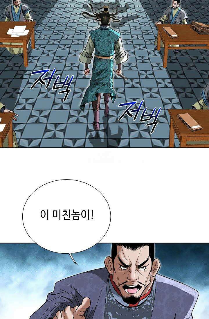 초보무사 일대기 21화 16