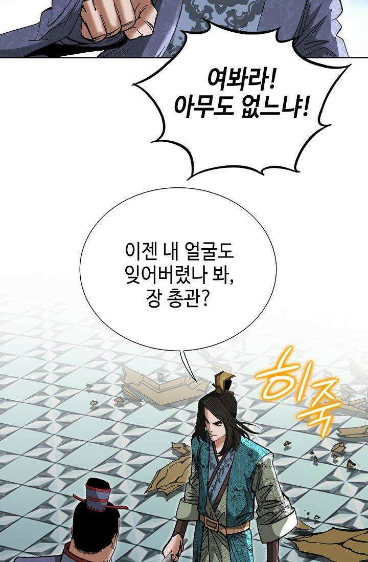 초보무사 일대기 21화 17