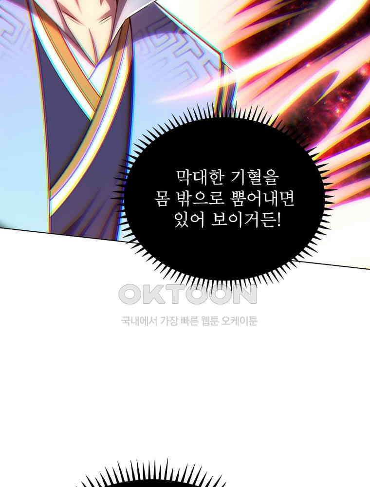 정령사: 나타르 전기 시즌2 - 366화 5