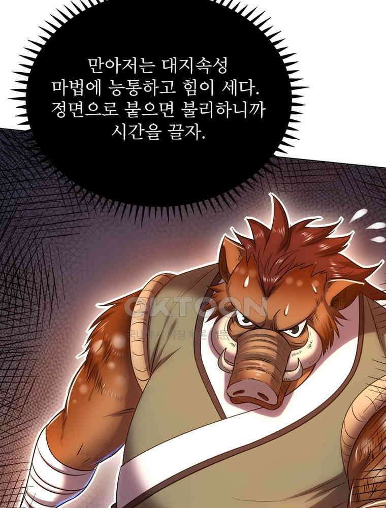 정령사: 나타르 전기 시즌2 - 366화 6