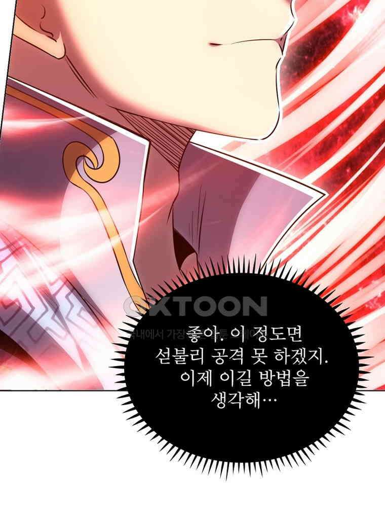 정령사: 나타르 전기 시즌2 - 366화 8
