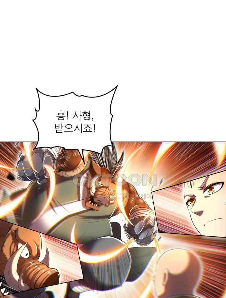 정령사: 나타르 전기 시즌2 - 366화 9