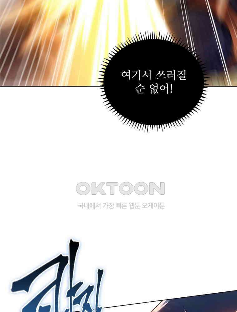 정령사: 나타르 전기 시즌2 - 366화 14