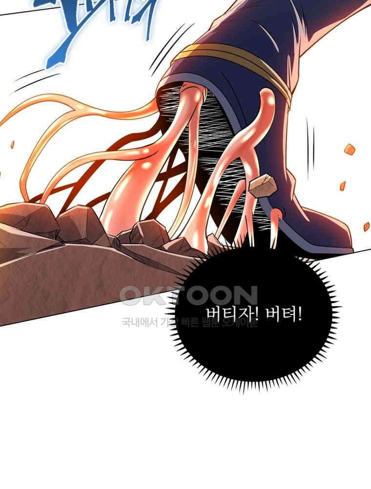정령사: 나타르 전기 시즌2 - 366화 15