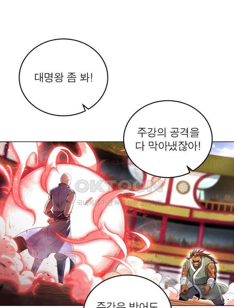 정령사: 나타르 전기 시즌2 - 366화 25
