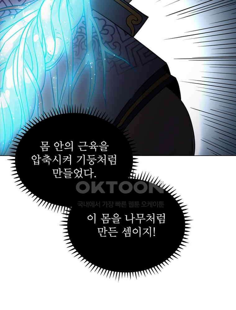 정령사: 나타르 전기 시즌2 - 366화 28
