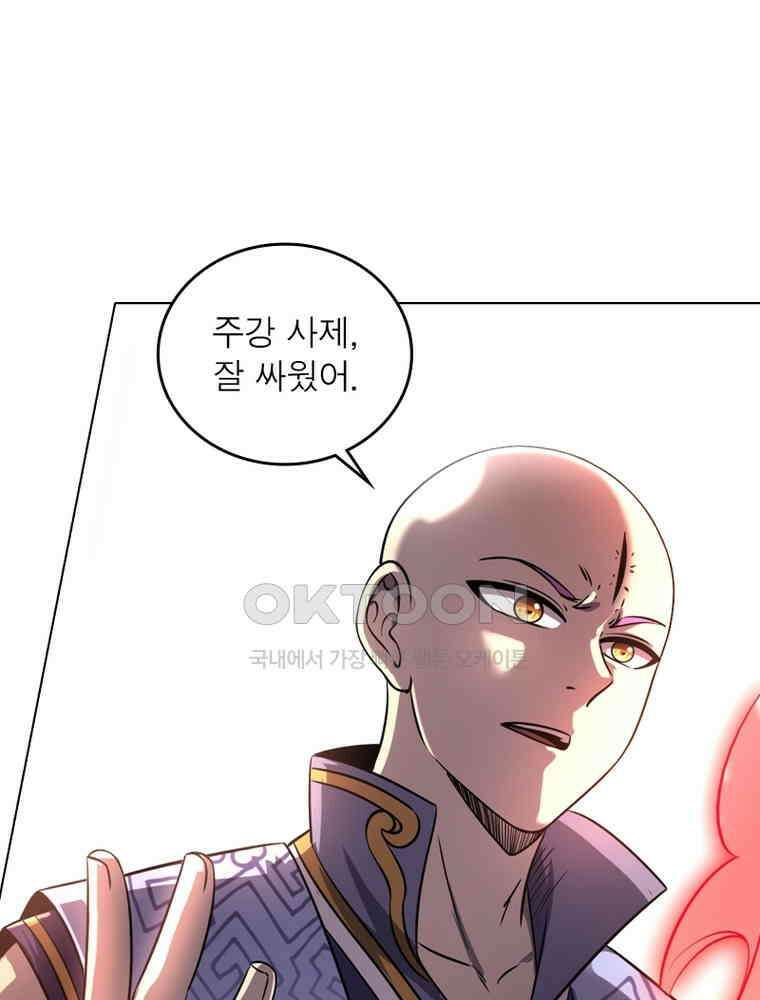 정령사: 나타르 전기 시즌2 - 366화 29
