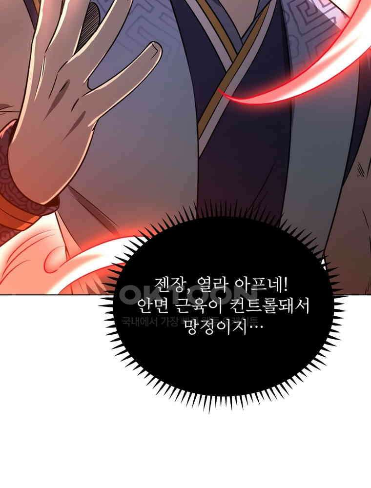 정령사: 나타르 전기 시즌2 - 366화 30