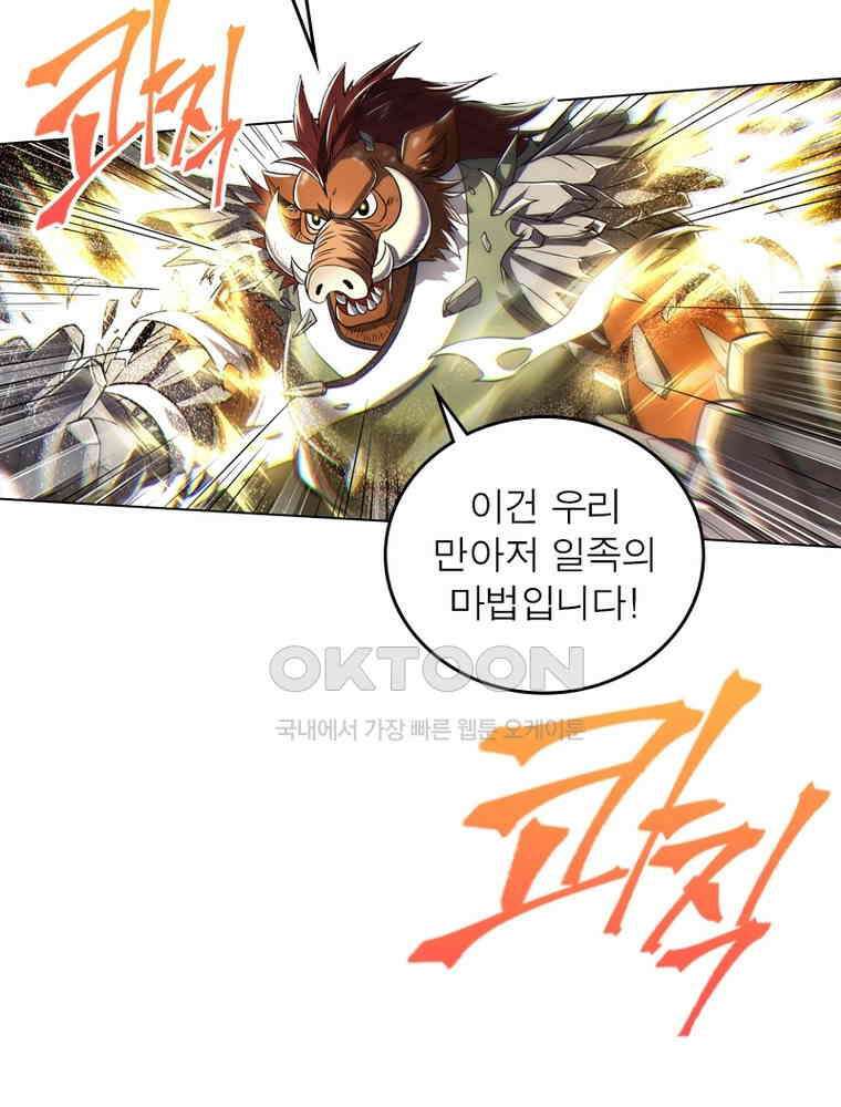 정령사: 나타르 전기 시즌2 - 366화 34