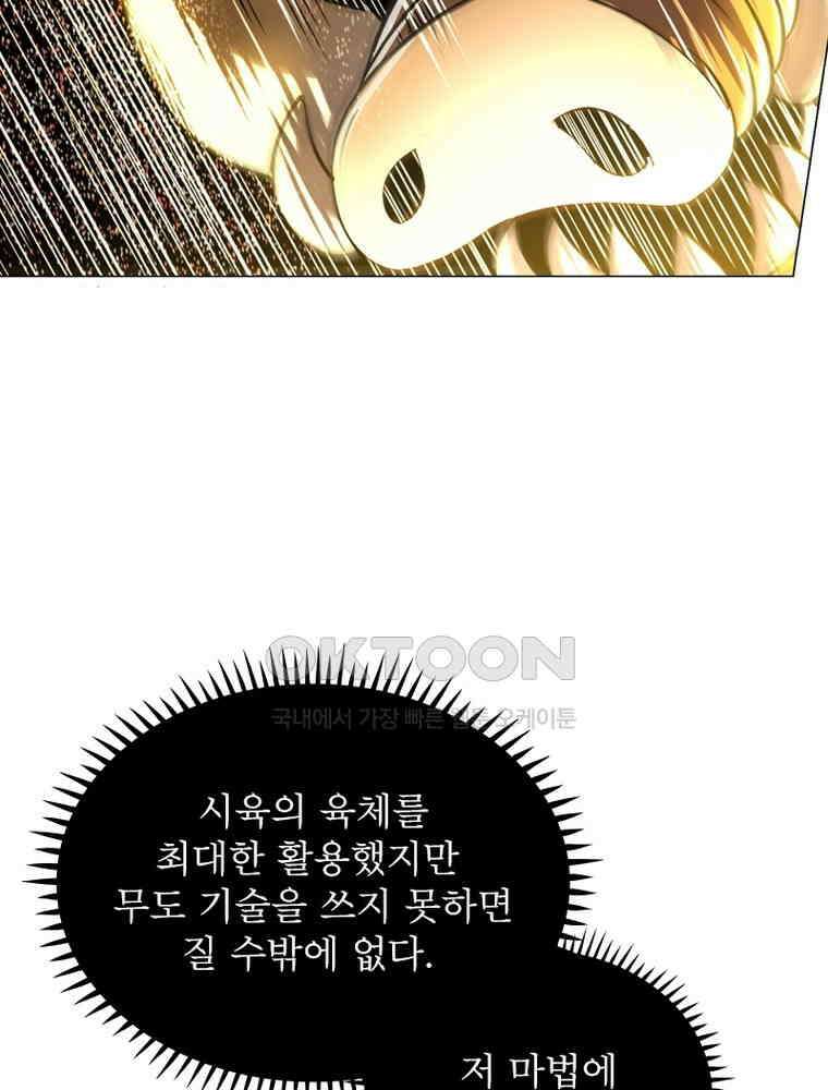 정령사: 나타르 전기 시즌2 - 366화 36