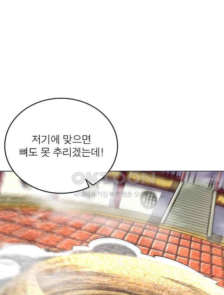 정령사: 나타르 전기 시즌2 - 366화 49