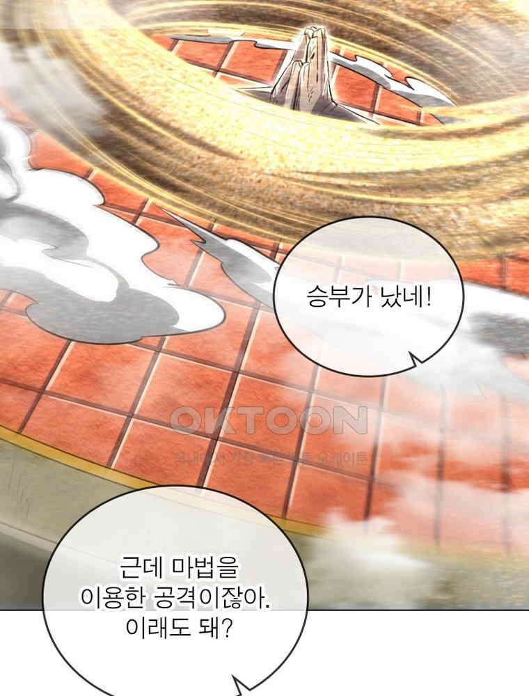 정령사: 나타르 전기 시즌2 - 366화 50