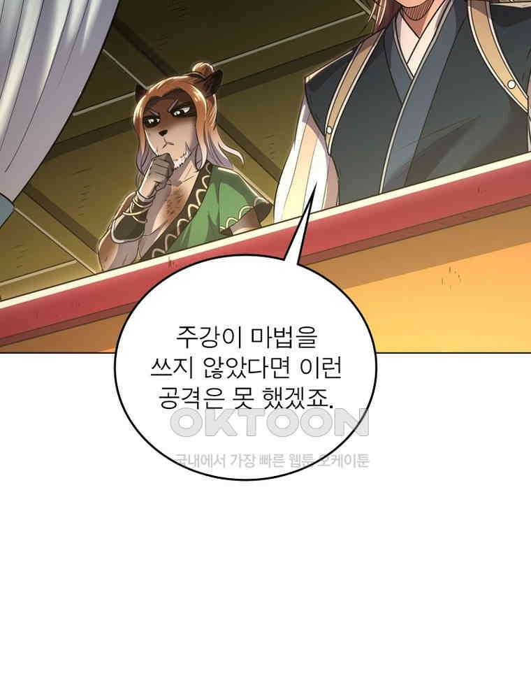 정령사: 나타르 전기 시즌2 - 366화 52