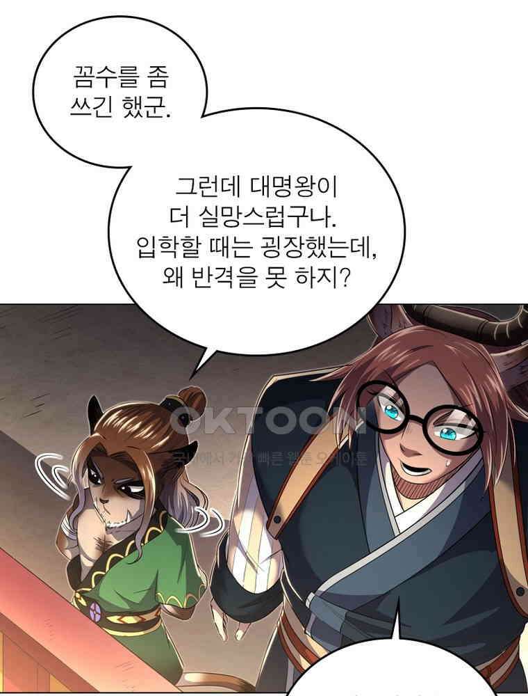 정령사: 나타르 전기 시즌2 - 366화 53