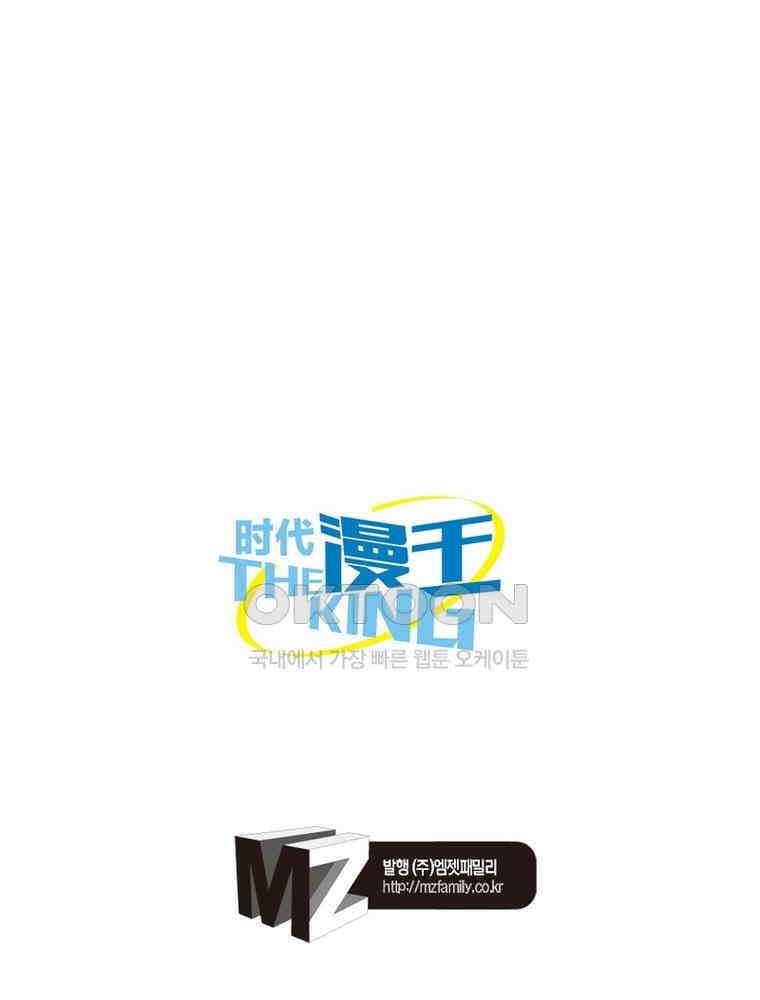 정령사: 나타르 전기 시즌2 - 366화 60