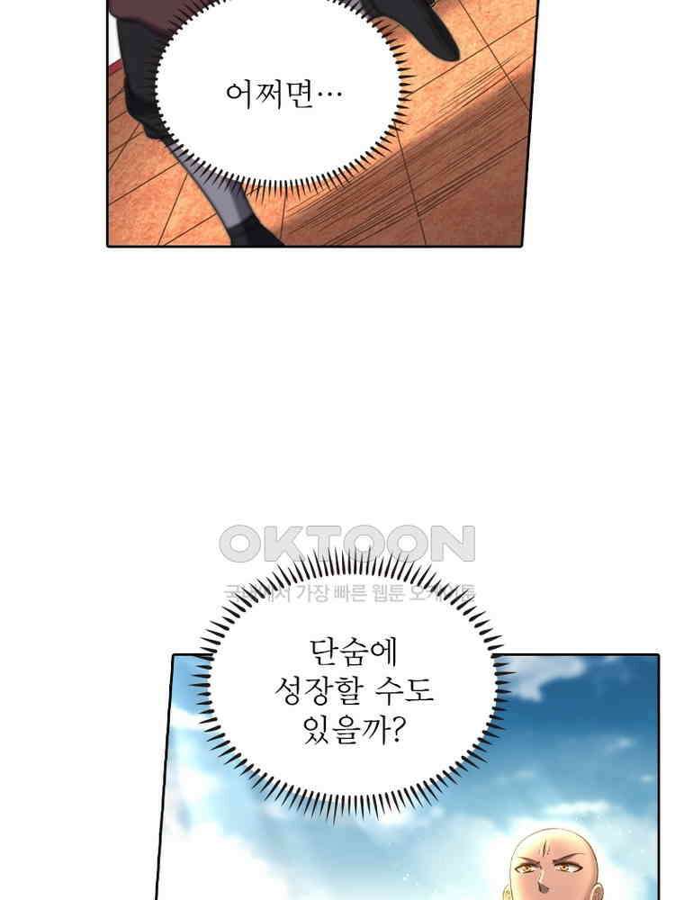 정령사: 나타르 전기 시즌2 - 368화 5