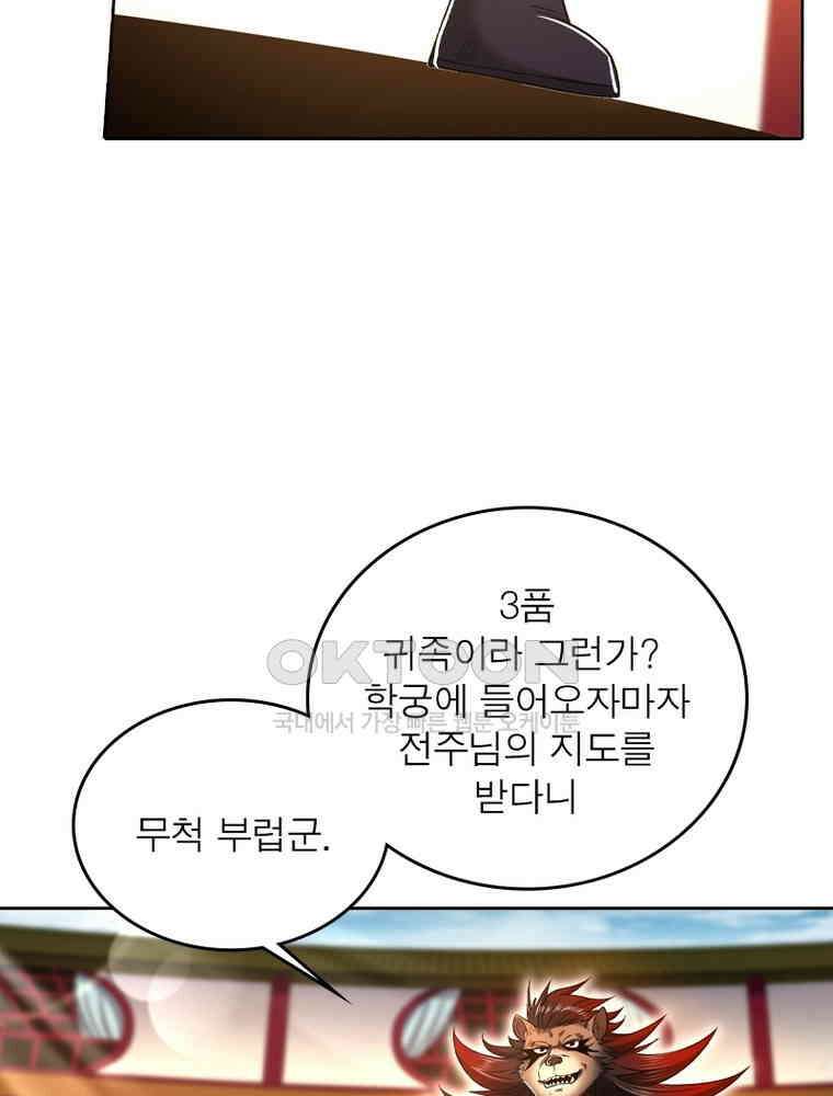정령사: 나타르 전기 시즌2 - 368화 7