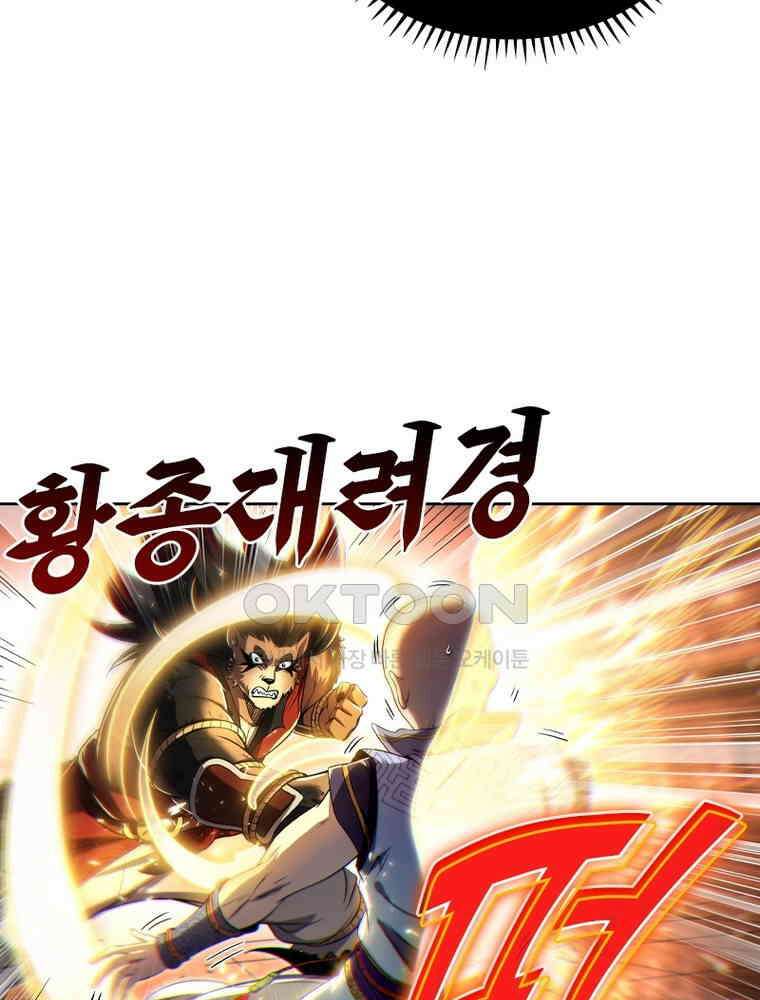 정령사: 나타르 전기 시즌2 - 368화 15