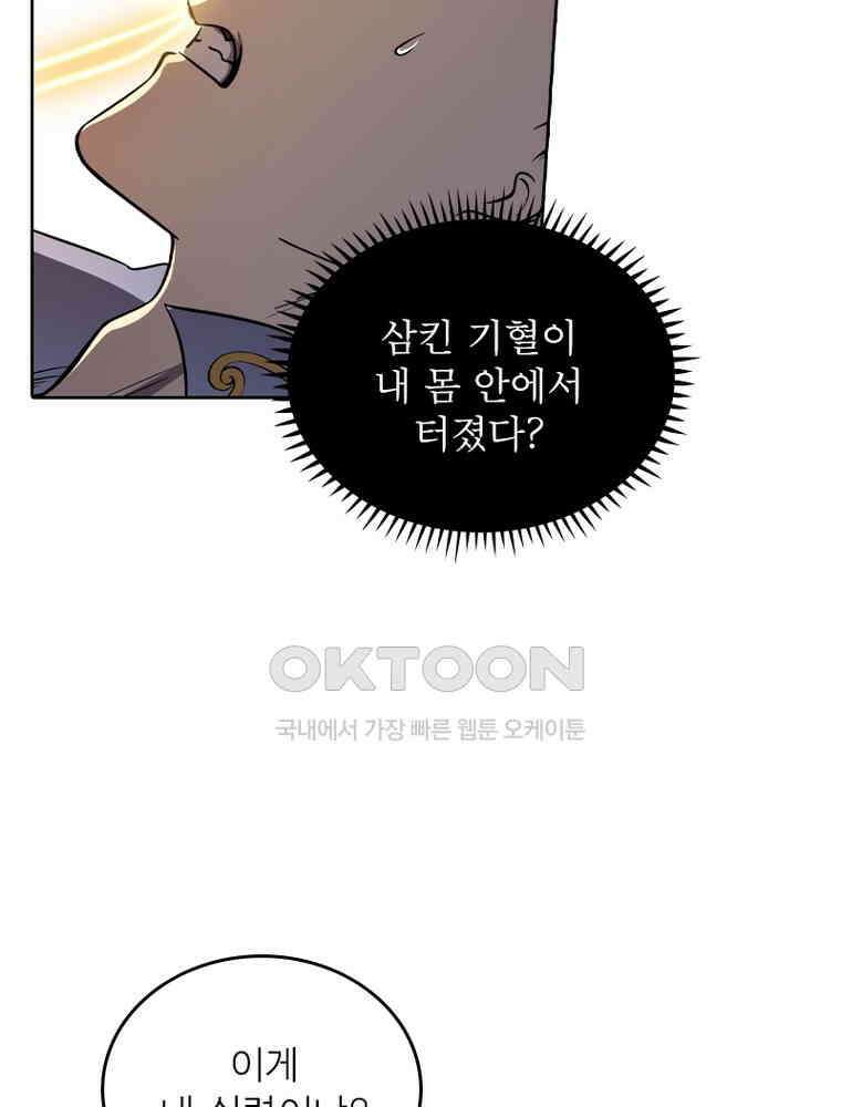 정령사: 나타르 전기 시즌2 - 368화 17
