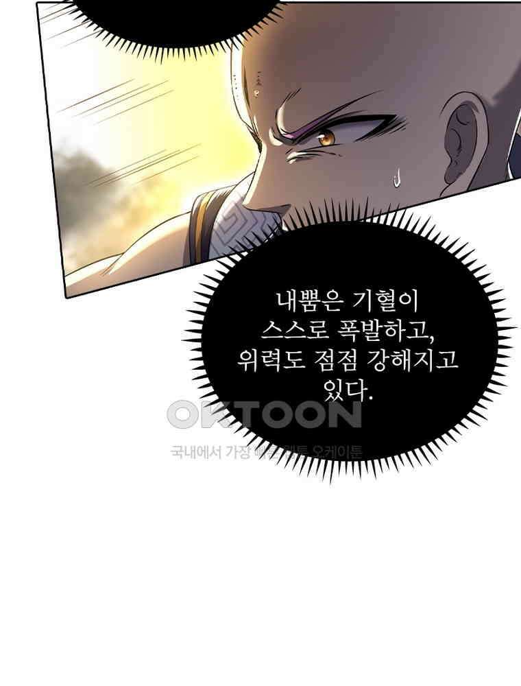 정령사: 나타르 전기 시즌2 - 368화 21