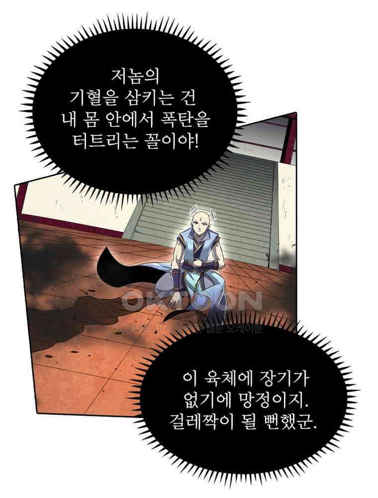 정령사: 나타르 전기 시즌2 - 368화 22