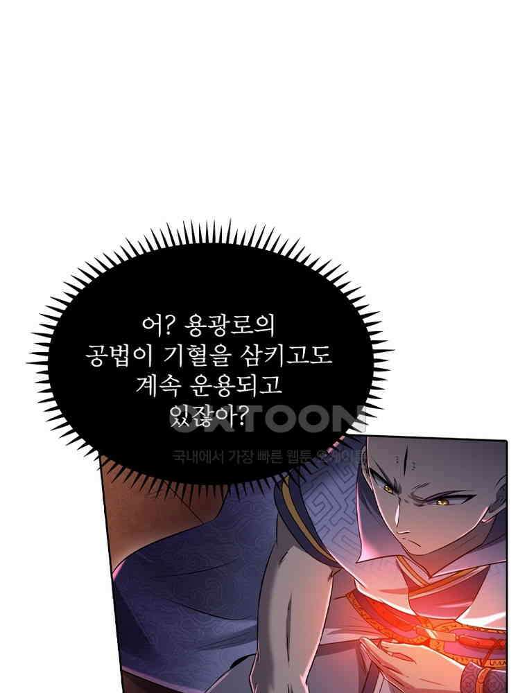 정령사: 나타르 전기 시즌2 - 368화 23