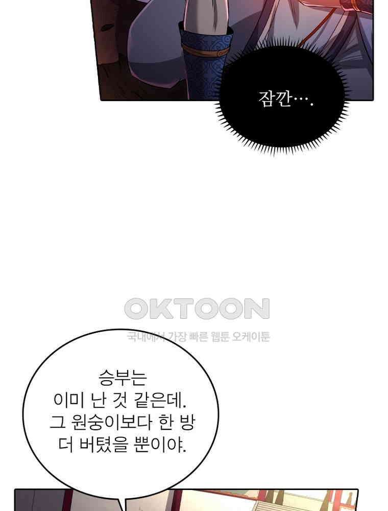 정령사: 나타르 전기 시즌2 - 368화 24