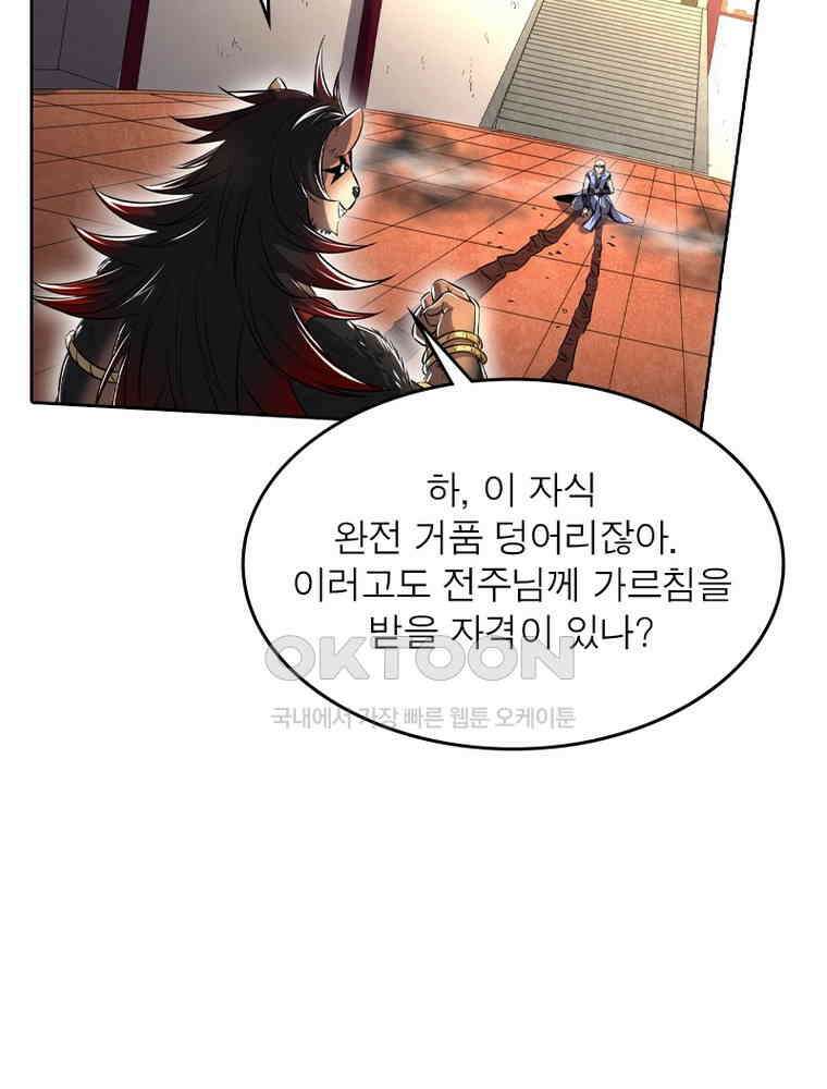 정령사: 나타르 전기 시즌2 - 368화 25