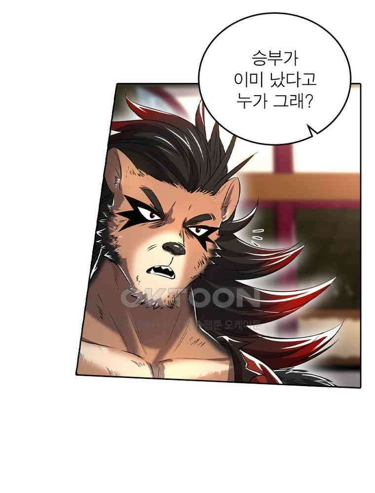 정령사: 나타르 전기 시즌2 - 368화 26