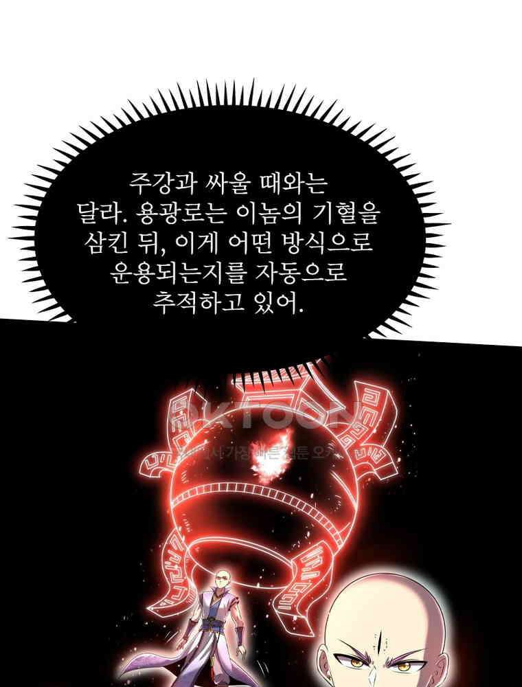 정령사: 나타르 전기 시즌2 - 368화 27