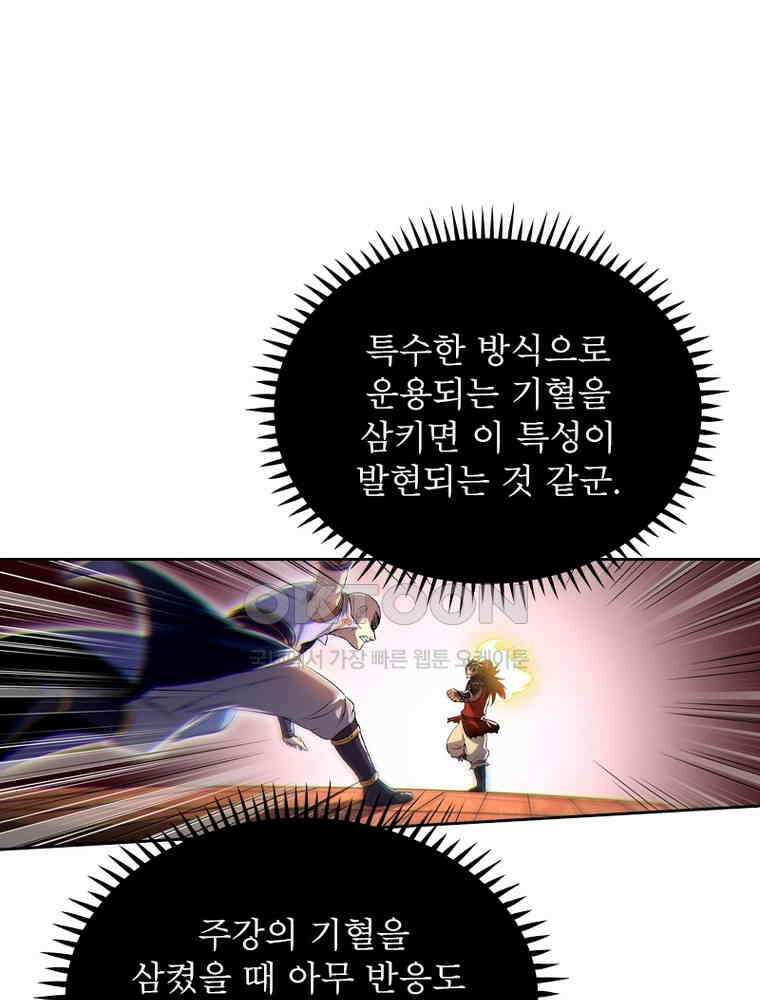 정령사: 나타르 전기 시즌2 - 368화 29