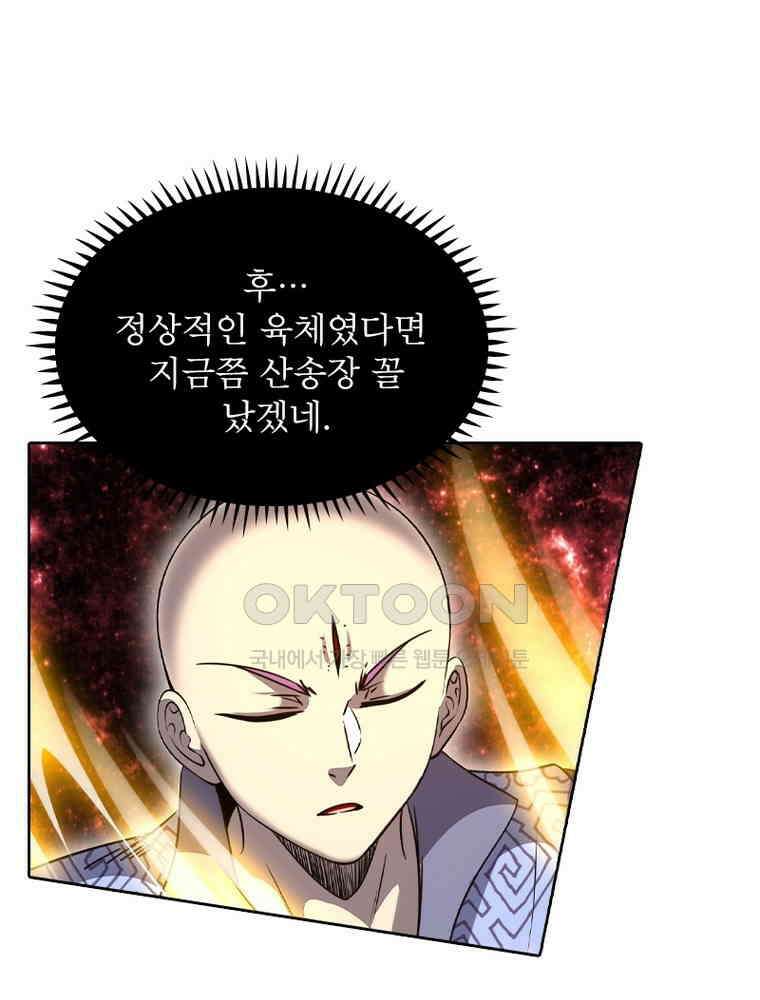 정령사: 나타르 전기 시즌2 - 368화 33