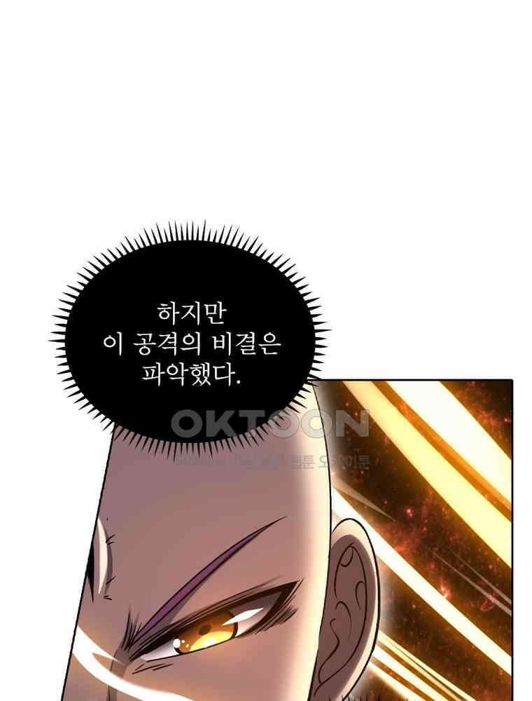 정령사: 나타르 전기 시즌2 - 368화 34