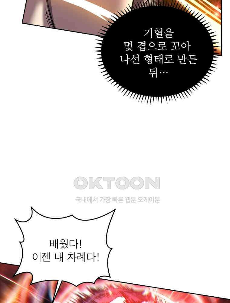 정령사: 나타르 전기 시즌2 - 368화 35