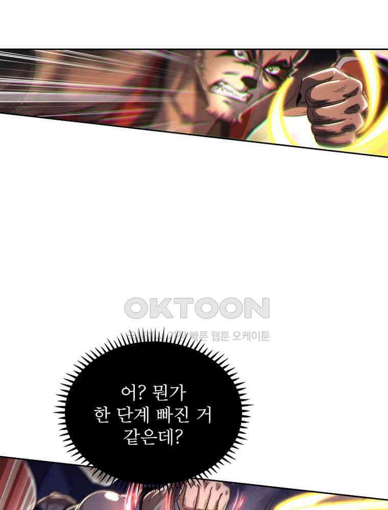 정령사: 나타르 전기 시즌2 - 368화 37