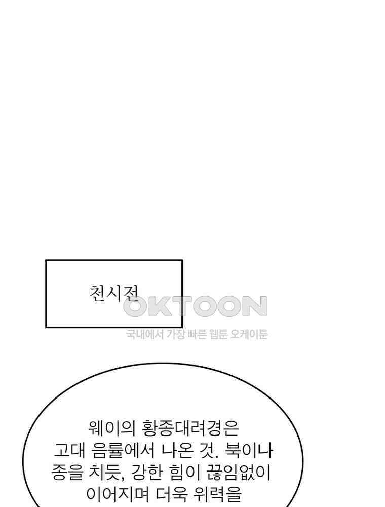 정령사: 나타르 전기 시즌2 - 368화 40
