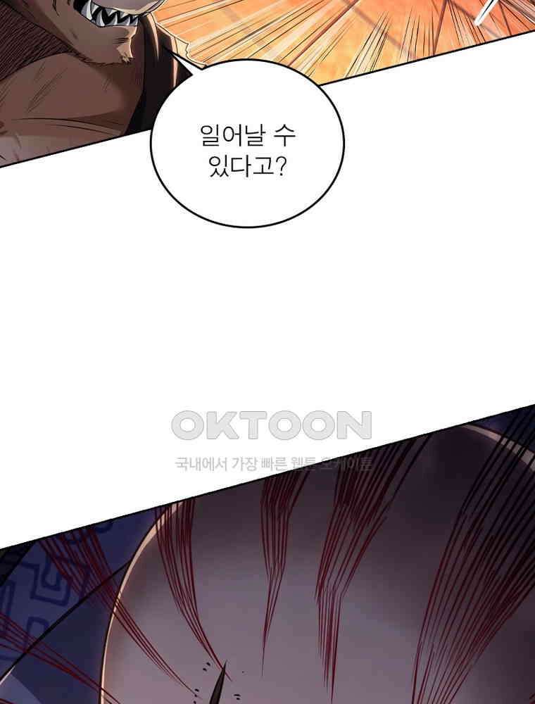 정령사: 나타르 전기 시즌2 - 368화 49